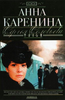 Анна Каренина (ТВ, полная версия) (2009)